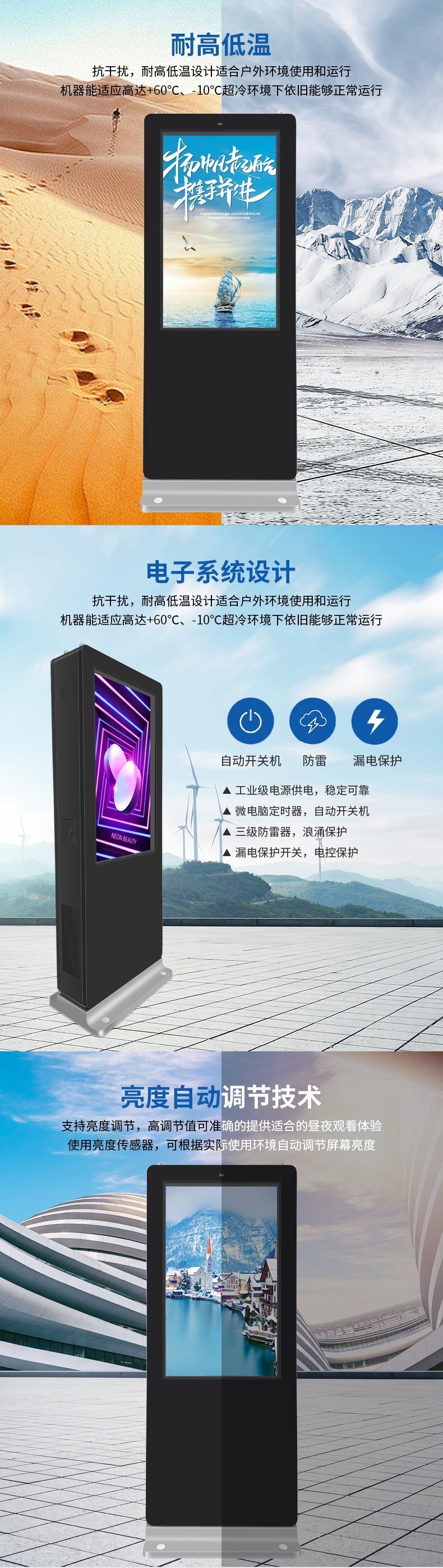 户外广告机2_03