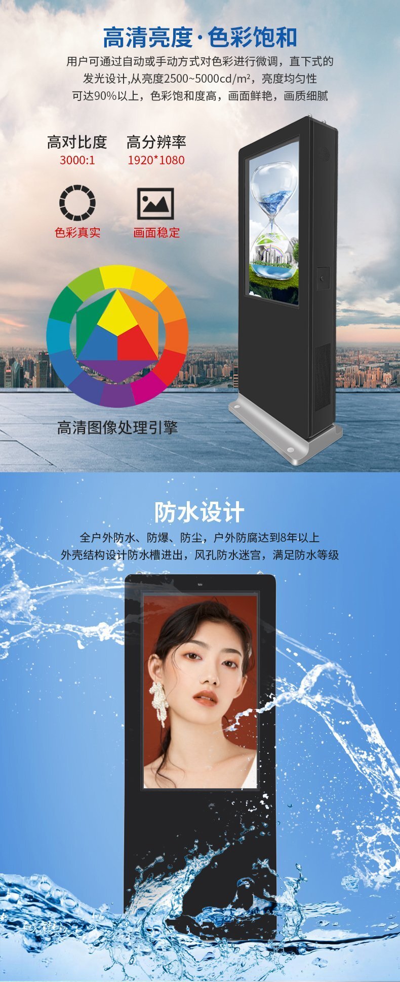 户外广告机2_02